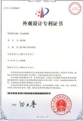 外觀設(shè)計(ji)專(zhuan)利